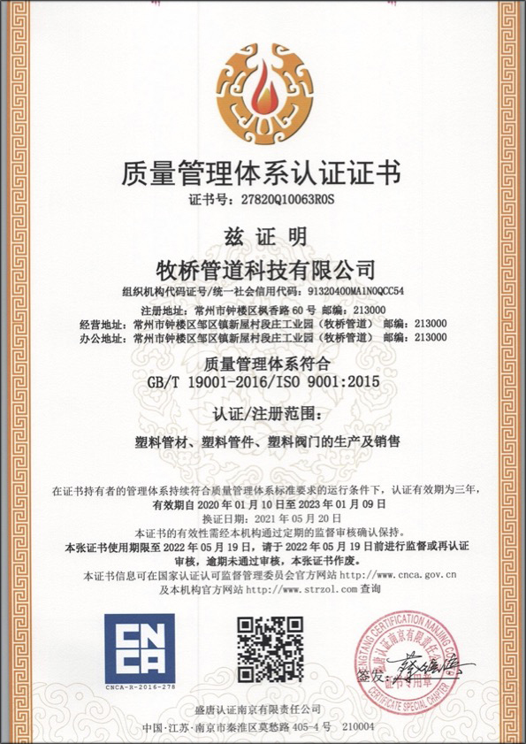 康巴什荣誉资质